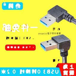 USB3.0 A公 轉 A母 轉接線 電腦數據傳輸USB延長線 1.5m-2入 歷史價格詳細信息