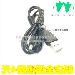 DC3.5充電線 USB 轉 DC 3.5 mm 電源線 直流線 5V充電線 USB充電線 供電線 約50cm 有現貨 歷史價格詳細信息