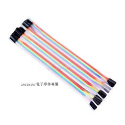 公對公 20cm【8階堂】CT-30B 跳線 VZ 雙公頭 公頭 2.54 彩色 杜邦線 實驗 端子 40P 公對公 歷史價格詳細信息