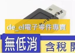 USB2.0轉RS422/RS485 無需外接電源DB9 USB-RS422/RS485-D 歷史價格詳細信息