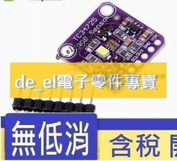 開發模組 ATTINY85 微型 mini usb單片機開發板 藍色款 帶排針 A20 [368390] 歷史價格詳細信息