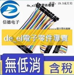 杜邦殼杜邦膠殼母頭2.54mm間距杜邦線插頭單排雙排1P/2P/4P/~10P~百寶閣 歷史價格詳細信息