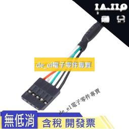 杜邦2.54 端子線 白/黑/紅/黃/藍/綠 單頭 雙頭 壓簧片 連接線 長25CM 長20CM 歷史價格詳細信息