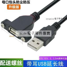 USB USB  公對母 80釐米  好品質 黑色延長線 80CM 延長 數據線 (15個一拍) 歷史價格詳細信息