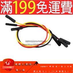 20cm彩色杜邦線母對母雙頭1對1含膠殼 一排10根間距2.54mm杜邦線【現貨】 歷史價格詳細信息