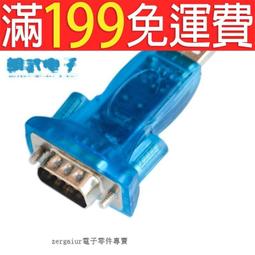含稅 RS232轉RS422轉換器 RS232轉RS485 232轉485/422串口通信轉換器 歷史價格詳細信息
