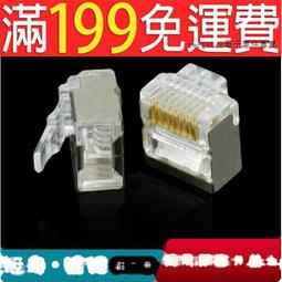 正品CNCOB超六類遮罩水晶頭8P8C四件式FTP網線接頭RJ45水晶頭銅殼 178-00156 歷史價格詳細信息