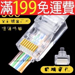 RJ45 穿透式水晶頭 CAT5e 網路接頭 歷史價格詳細信息