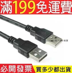 USB線 A公對A公延長線 公對公 USB轉接線 數據線 長度約1.2米               (5個一拍) 歷史價格詳細信息