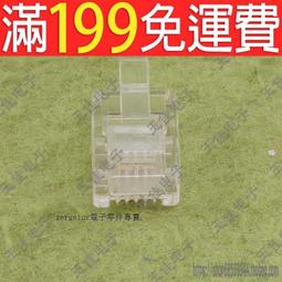 [含稅]RJ11水晶頭 電話頭四芯水晶頭 4P4C 電話線用 電話水晶頭 (10個一拍) 歷史價格詳細信息