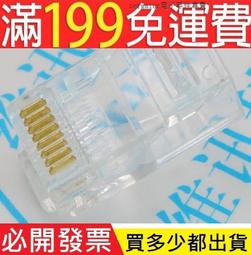 [含稅]優質 RJ45公對母延長線 1.5米 網線延長線公對母 RJ45網路延長線 歷史價格詳細信息