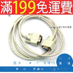 [含稅]9針串口線RS232線COM線DB9母對母9孔對9孔直連5m 歷史價格詳細信息