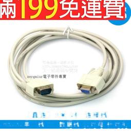 [含稅]RS232 串口 公對母 9針對9孔 A對B好品質 轉接頭 針對孔 九針對九孔 歷史價格詳細信息