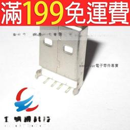 [含稅]90度直角彎頭 USB延長線 90度左彎頭USB2.0公對母延長線 歷史價格詳細信息