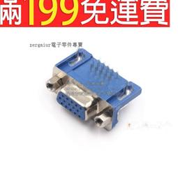 [含稅]VGA插座DR15母座母頭三排15針90度彎腳焊板式3.08mm 歷史價格詳細信息