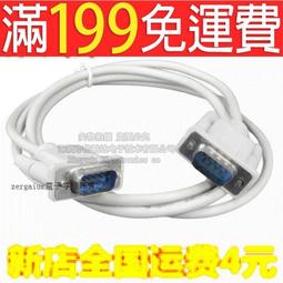 【含稅】串口線 竄口線 母對母 延長線好品質 孔對孔 DB9 交叉型 RS232 約1.4米 169-03001 歷史價格詳細信息