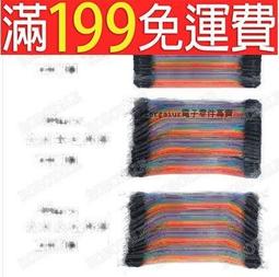 【含稅】杜邦線 1007-24# 30CM好品質 公對母 延長線 連接線（10條） 電子線 168-03240 歷史價格詳細信息