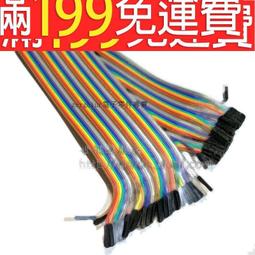 【含稅】杜邦線 1007-24# 30CM好品質 公對母 延長線 連接線（10條） 電子線 168-03240 歷史價格詳細信息