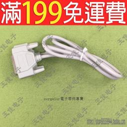 DB25針並口延長線 25孔串口連接線 數據印表機線  電腦微接線 歷史價格詳細信息