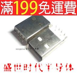 [含稅]90度直角彎頭 USB延長線 90度左彎頭USB2.0公對母延長線 歷史價格詳細信息