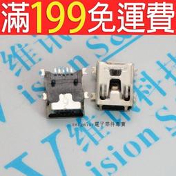 [含稅]迷你Mini 5pin USB母 直角90度公上下彎對Mini 公對母延長數據線 歷史價格詳細信息