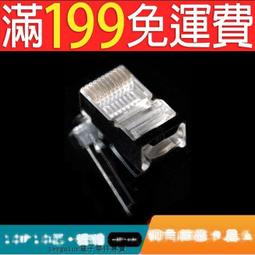 正品CNCOB超六類遮罩水晶頭8P8C四件式FTP網線接頭RJ45水晶頭銅殼 178-00156 歷史價格詳細信息