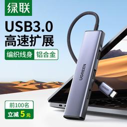 usb3.0擴展器 分線器多口 type-c筆記本式電腦外接 一拖四多功能usB介面拓展 hub集線器轉換頭加長線充電 歷史價格詳細信息