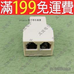 [含稅]RJ11水晶頭 電話頭四芯水晶頭 4P4C 電話線用 電話水晶頭 (10個一拍) 歷史價格詳細信息