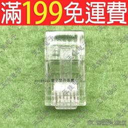【含稅】網路水晶頭 8芯水晶頭 網路接頭RJ45電腦水晶接頭 185-02211 歷史價格詳細信息