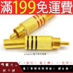 RCA 線 鍍金款 音響用(聲音影像專用線)1.5米一條35元 歷史價格詳細信息