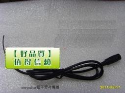 直流電源插頭監控12V轉接頭端子公母免焊接DC5.5*2.1/2.5MM按壓式-心願便利店 歷史價格詳細信息