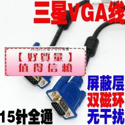 [已含稅]1.5米 音頻對拷線 3.5MM 音頻連接線 公對公 音頻線 銅頭 1.5M 歷史價格詳細信息