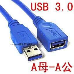 USB3.0 A公 轉 A母 轉接線 電腦數據傳輸USB延長線 1.5m-2入 歷史價格詳細信息
