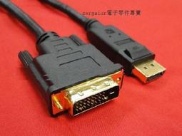 dp轉hdmi線3米4K高清轉接線電競電腦顯示器連接線轉換大DP toHDMI 歷史價格詳細信息