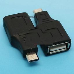 [已含稅]Micro USB轉mini USB公對公數據線  OTG接點 手機對拷充電線 (1M) 歷史價格詳細信息