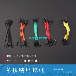 杜邦線 母對母 公對母 公對公 40P彩色排線 一排40根 10/20/30/50CM 194-03852 歷史價格詳細信息