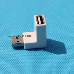 [含稅]彎頭車載音響線 下彎mini USB公轉USB母線 迷你USB轉USB線 10釐米 歷史價格詳細信息