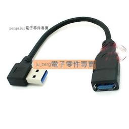 USB3.0延長線 公對母 彎頭延長線 歷史價格詳細信息