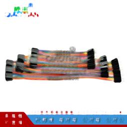 杜邦線 母對母 公對母 公對公 40P彩色排線 一排40根 10/20/30/50CM 194-03852 歷史價格詳細信息