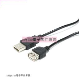 USB 公母線 全銅芯線 USB延長線 黑色帶屏蔽 1.5米 USB2.0 216-01726 歷史價格詳細信息