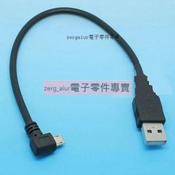 左彎頭Micro-B usb3.0資料線適用希捷西部東芝移動硬碟資料線60cm w1129-0910[408134] 歷史價格詳細信息