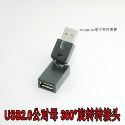 【含稅】USB A公轉T型 公對公藍色30公分 usb數據線 USB轉5P線 USB轉T型線 240-00864 歷史價格詳細信息