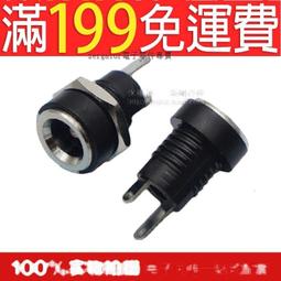 DC-022B環保耐溫 全銅DC電源插座5.5MM*2.1MM 帶螺母 DC座2腳焊線 177-01487 歷史價格詳細信息