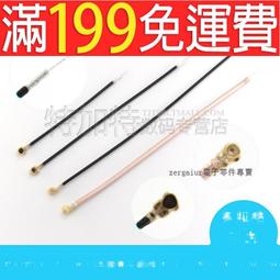 UF.L轉SMA跳線 IPEX轉SMA母頭 外螺紋內針 RG178好品質 IPX轉接線 20CM 208-01002 歷史價格詳細信息