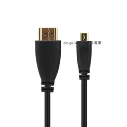 [含稅]HDMI 高清資料線 三合一線1.4版 標準HDMI轉micro/mini轉接支援3D 歷史價格詳細信息