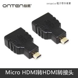 [含稅]Micro 對A母 OTG USB上彎頭90度  轉接頭手機平板micro usb轉換頭 歷史價格詳細信息