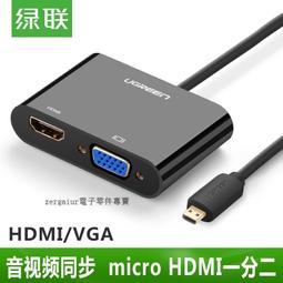 HDMI 轉 VGA 轉換器 音效轉接線1080P PS3 XBOX360 相機 cs918 MOD 歷史價格詳細信息