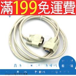 [含稅]9針串口線RS232線COM線DB9母對母9孔對9孔直連5m 歷史價格詳細信息