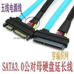 (SATA 3.0 硬盤延長線)7+15pin 公對母 硬盤 光碟機 10cm 30cm 50cm 100cm加長線ㄍ嬄 歷史價格詳細信息
