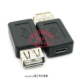[含稅]Micro 手機平板延長線 5芯Micro數據線 USB B公對母 1.5米 歷史價格詳細信息
